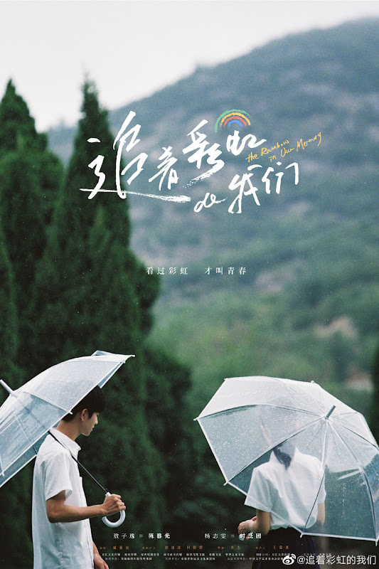 The Rainbow in Our Memory China Drama